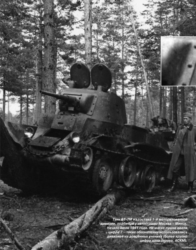 1941. «Последний парад» мехкорпусов Красной Армии - i_002.jpg