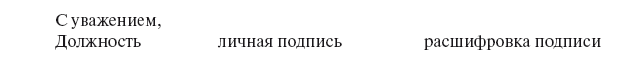 Основы делопроизводства в государственном и муниципальном управлении - i_011.png
