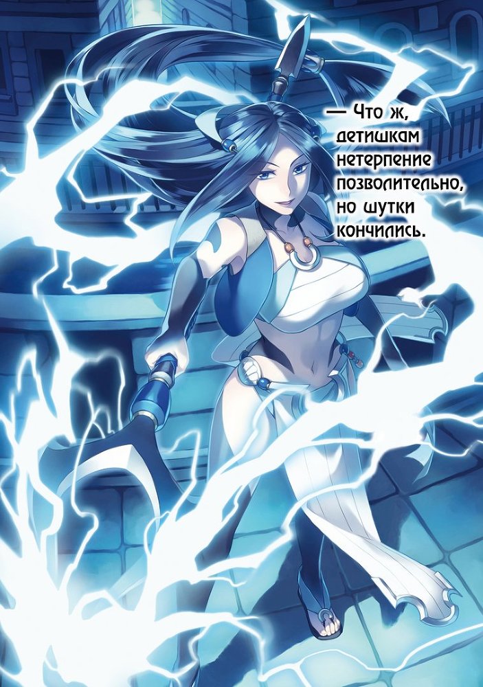 Становление Героя Щита 10 (с иллюстрациями) (ЛП) - img_10509