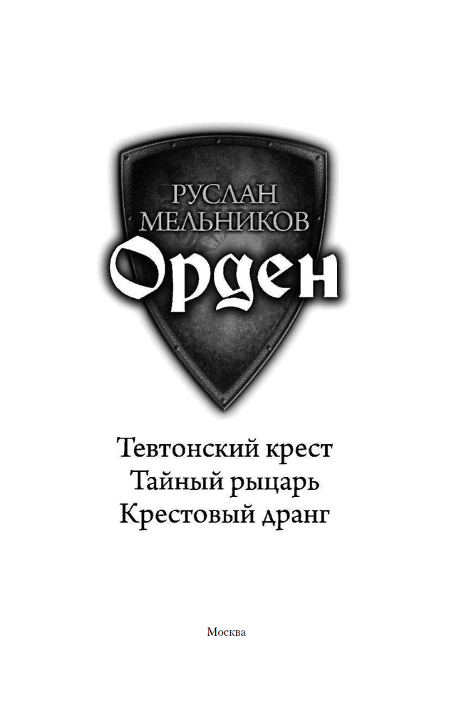 Орден - i_002.png