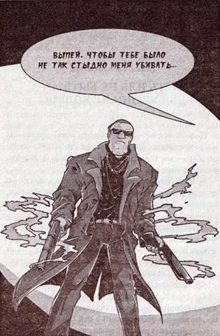 Братва особого назначения, или Демьян и три рекетера! - any2fbimgloader6.jpeg