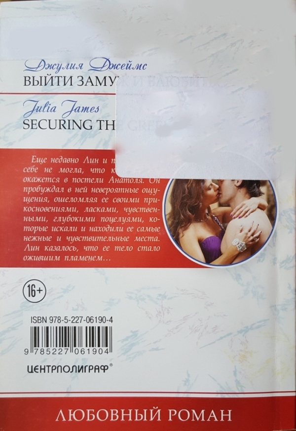 Выйти замуж и влюбиться - i_001.jpg