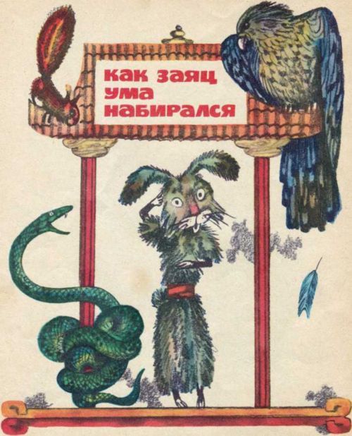 Грозный Чалл<br />(Монгольские сказки) - i_015.jpg
