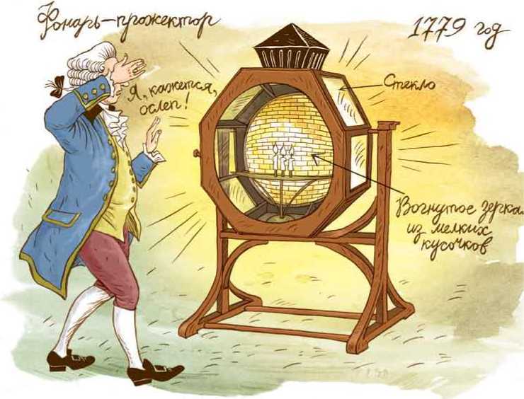 Кулибин. Главный механикус России - i_015.jpg