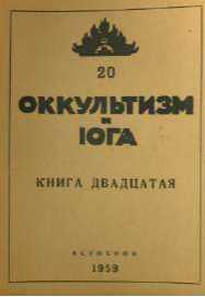 В поисках Беловодья<br />(Приключенческий роман, повесть и рассказы) - i_018.jpg