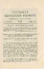 В поисках Беловодья<br />(Приключенческий роман, повесть и рассказы) - i_024.jpg