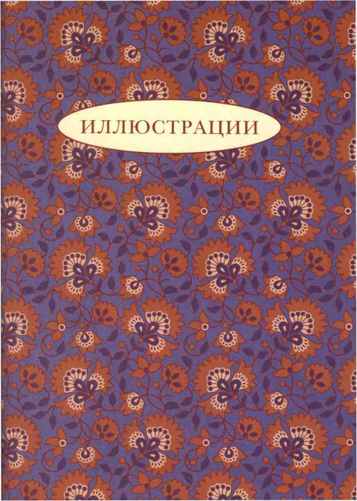 Будда, или Легенда о Разбуженном принце - i_160.jpg