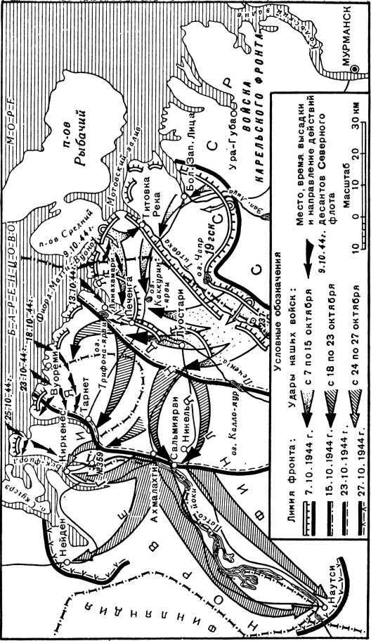 Победа Советской Армии в Заполярье<br />(Десятый удар, 1944 год) - i_018.jpg