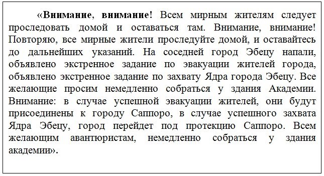Я Апокалипсис - Приятно Познакомиться. Том 1 (СИ) - _15.jpg