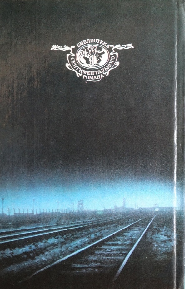Любовница коменданта - _2.jpg