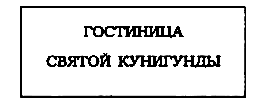 Месс-менд. Роман - pic_18.png