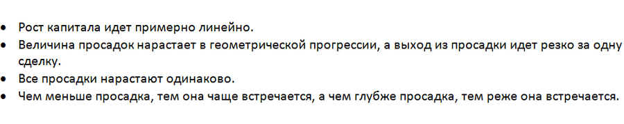 Продвинутый Мартингейл - _18.jpg