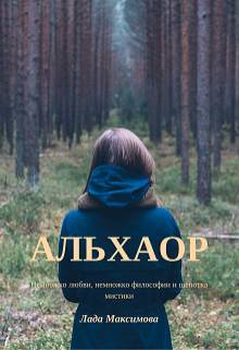 Альхаор (СИ) - _0.jpg