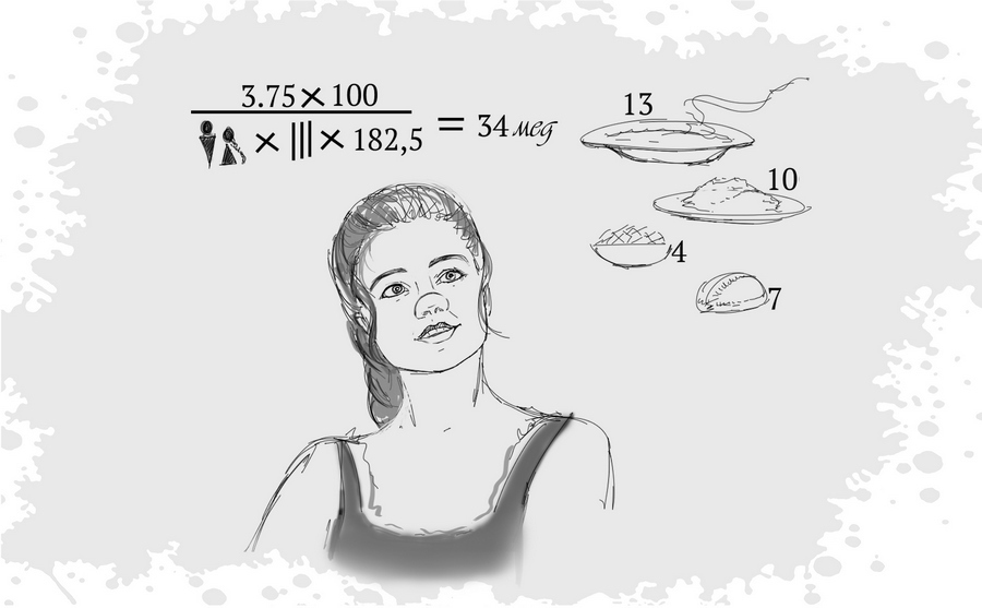 Гномка в помощь, или Ося из Ллося - i_036.jpg