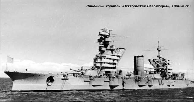 Героические корабли Великой Отечественной<br />(Гвардейские и Краснознаменные) - i_009.jpg