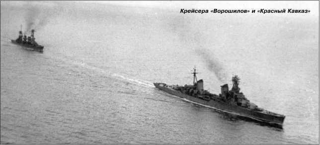 Героические корабли Великой Отечественной<br />(Гвардейские и Краснознаменные) - i_083.jpg