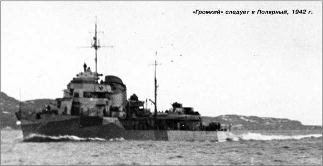 Героические корабли Великой Отечественной<br />(Гвардейские и Краснознаменные) - i_131.jpg