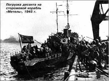 Героические корабли Великой Отечественной<br />(Гвардейские и Краснознаменные) - i_145.jpg