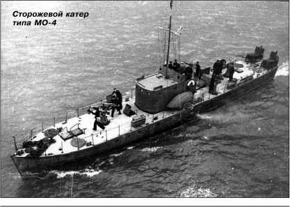Героические корабли Великой Отечественной<br />(Гвардейские и Краснознаменные) - i_149.jpg