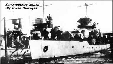 Героические корабли Великой Отечественной<br />(Гвардейские и Краснознаменные) - i_178.jpg