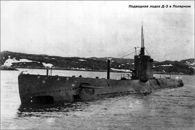 Героические корабли Великой Отечественной<br />(Гвардейские и Краснознаменные) - i_181.jpg