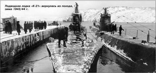 Героические корабли Великой Отечественной<br />(Гвардейские и Краснознаменные) - i_192.jpg