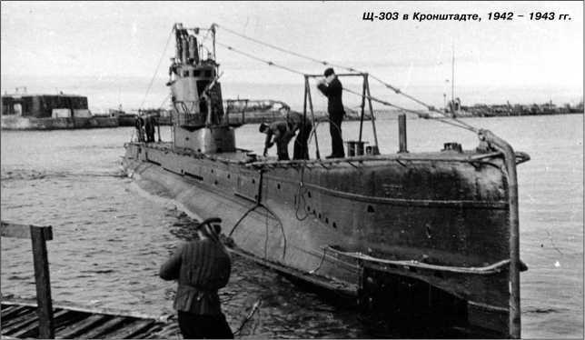 Героические корабли Великой Отечественной<br />(Гвардейские и Краснознаменные) - i_195.jpg