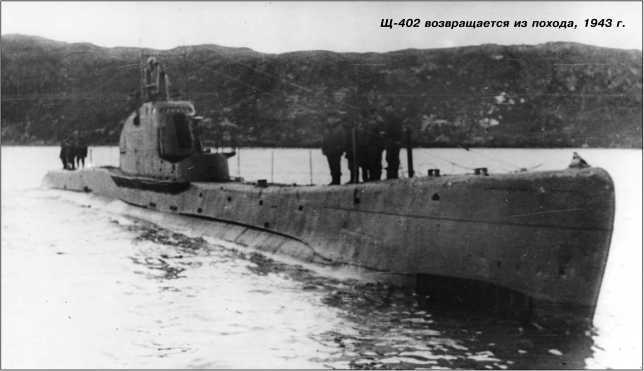 Героические корабли Великой Отечественной<br />(Гвардейские и Краснознаменные) - i_209.jpg