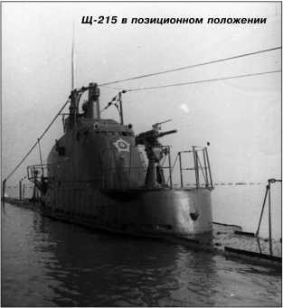 Героические корабли Великой Отечественной<br />(Гвардейские и Краснознаменные) - i_222.jpg