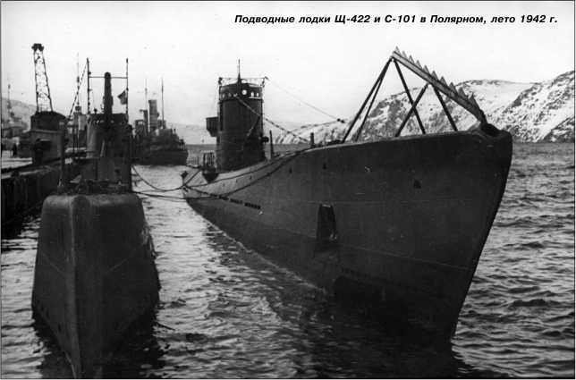 Героические корабли Великой Отечественной<br />(Гвардейские и Краснознаменные) - i_240.jpg