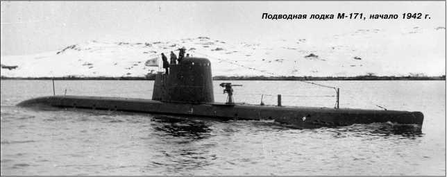 Героические корабли Великой Отечественной<br />(Гвардейские и Краснознаменные) - i_243.jpg