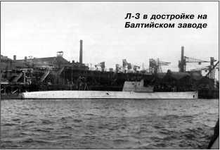 Героические корабли Великой Отечественной<br />(Гвардейские и Краснознаменные) - i_260.jpg
