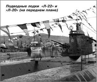 Героические корабли Великой Отечественной<br />(Гвардейские и Краснознаменные) - i_265.jpg