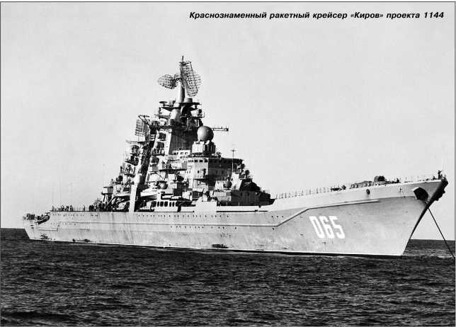 Героические корабли Великой Отечественной<br />(Гвардейские и Краснознаменные) - i_272.jpg