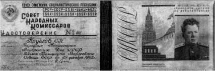 Министр сталинских строек<br />(10 лет во главе МВД) - i_003.jpg