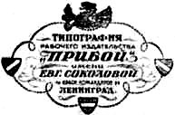 Начало и конец мира - i_057.jpg
