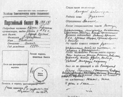 Солдат революции<br />(о Н. И. Подвойском) - i_007.jpg