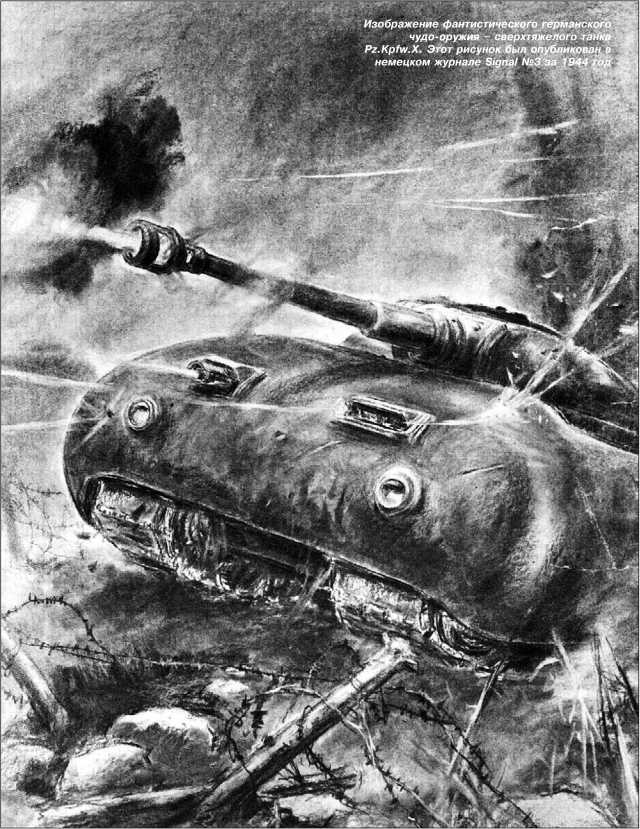 Танки III Рейха. Том III - i_229.jpg
