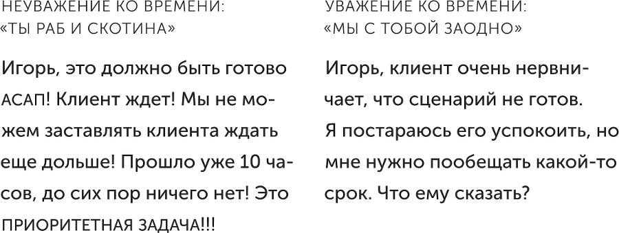 Новые правила деловой переписки - i_003.png