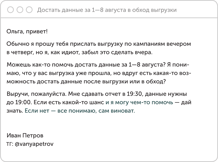 Новые правила деловой переписки - i_008.png