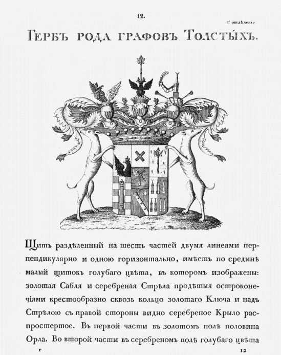 American’eц<br />(Жизнь и удивительные приключения авантюриста графа Фёдора Ивановича Толстого) - i_011.jpg