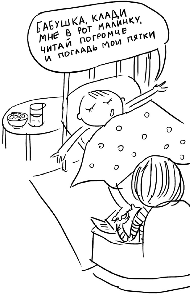 Самостоятельный ребенок, или Как стать «ленивой мамой» - i_010.png