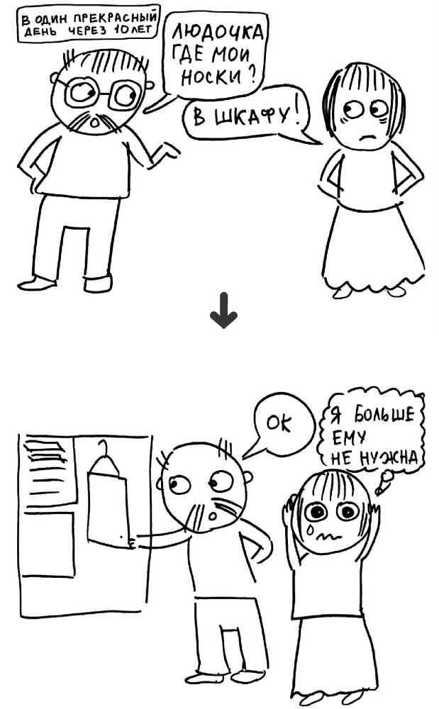 Самостоятельный ребенок, или Как стать «ленивой мамой» - i_021.png