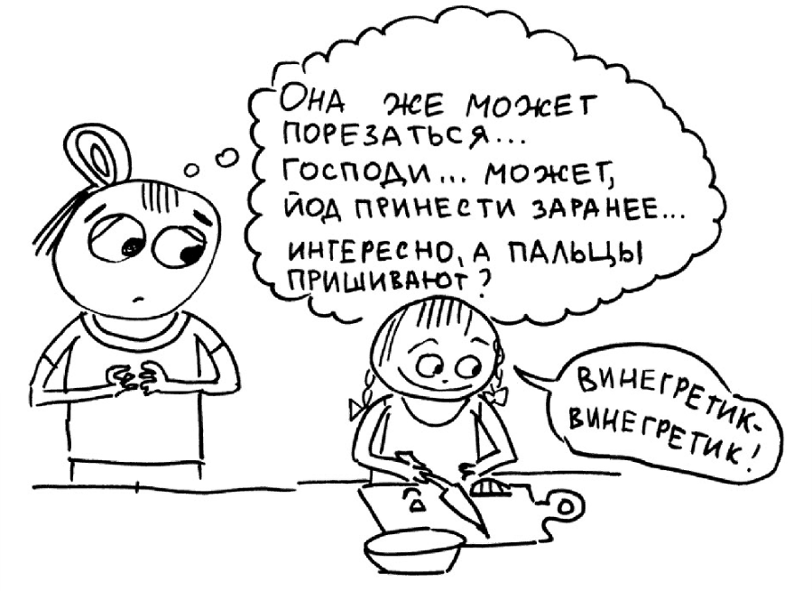 Самостоятельный ребенок, или Как стать «ленивой мамой» - i_037.png
