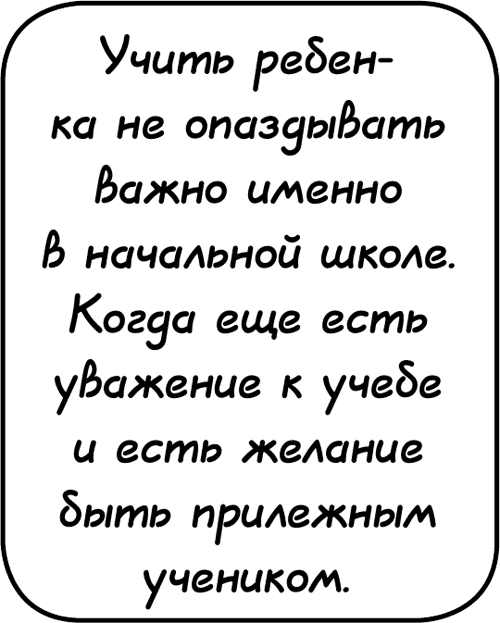 Самостоятельный ребенок, или Как стать «ленивой мамой» - i_040.png