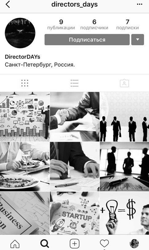 Феномен «Инстаграма» 2.0. Все новые фишки - i_001.jpg