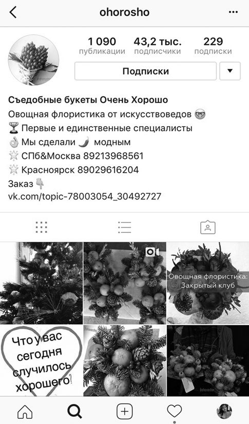Феномен «Инстаграма» 2.0. Все новые фишки - i_002.jpg