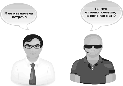 Кремлевская школа переговоров - i_029.png