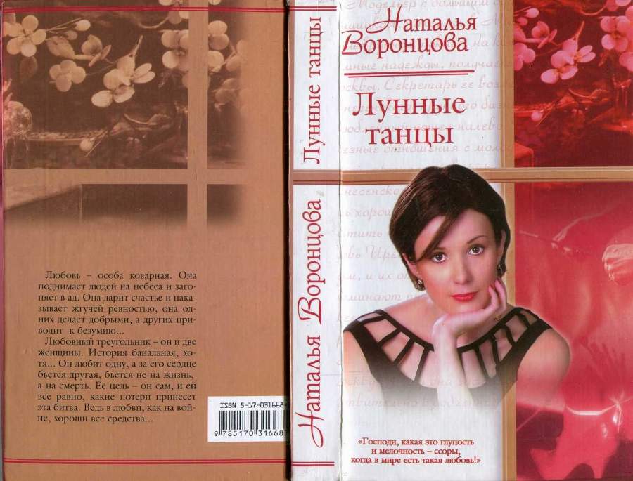 Лунные танцы - i_002.jpg