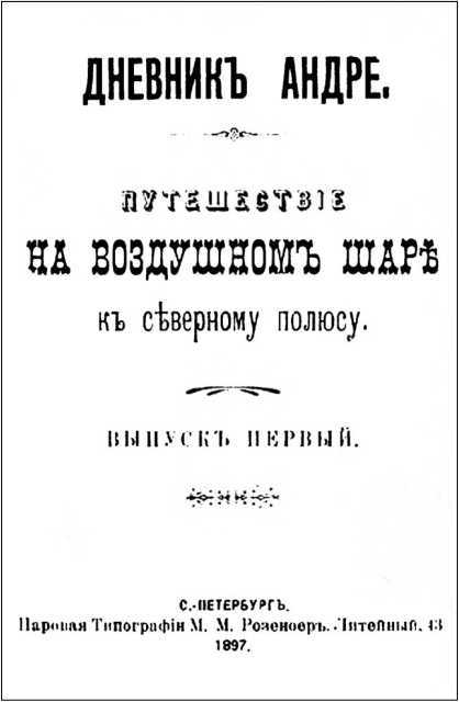 Бомба профессора Штурмвельта<br />(Фантастика Серебряного века. Том VII) - i_020.jpg